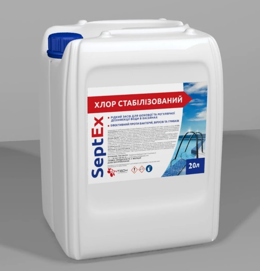 Рідкий хлор для басейнів SeptEx хлор, дезінфекція води басейну 25 кг 